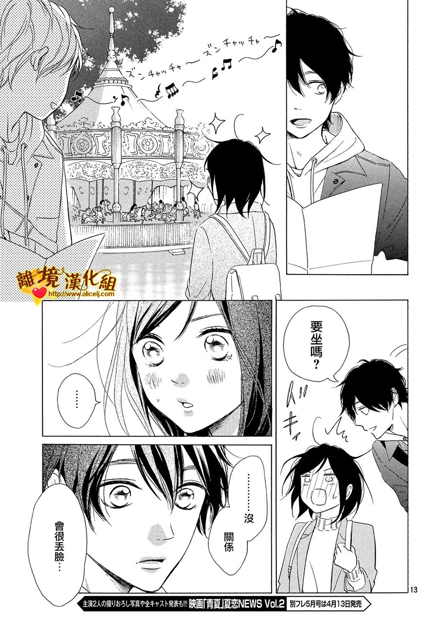 你是个很可爱的女孩子韩漫全集-第27话无删减无遮挡章节图片 