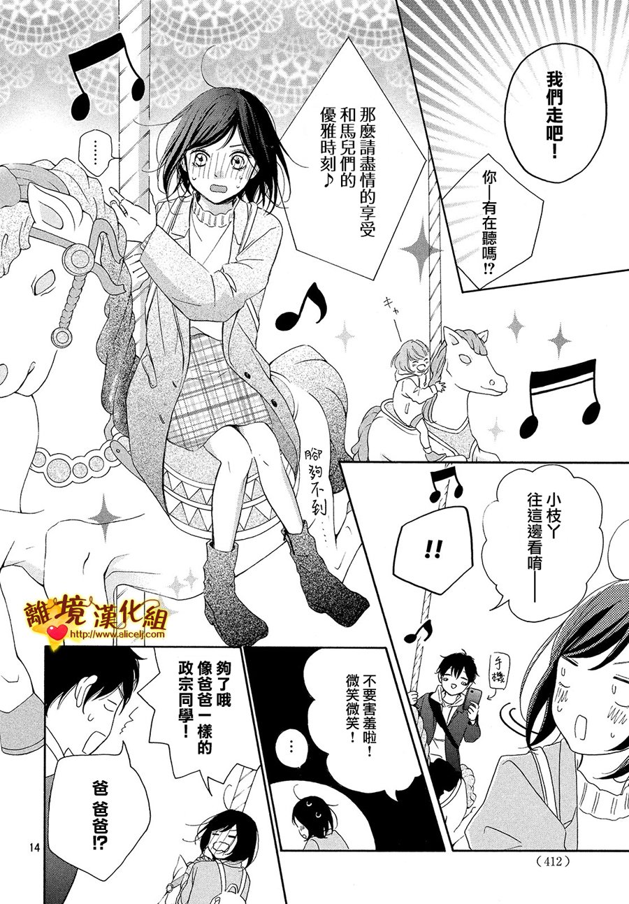 你是个很可爱的女孩子韩漫全集-第27话无删减无遮挡章节图片 