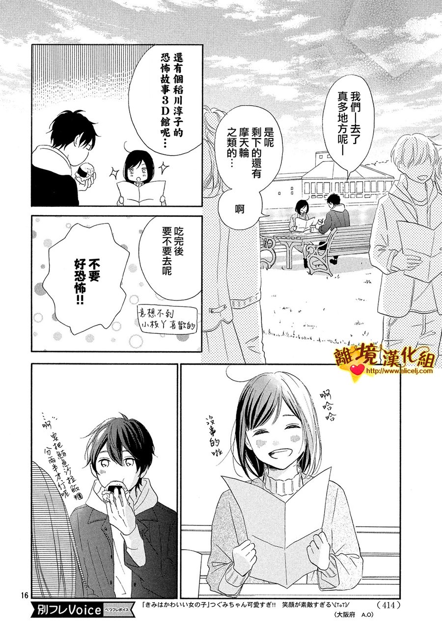 你是个很可爱的女孩子韩漫全集-第27话无删减无遮挡章节图片 