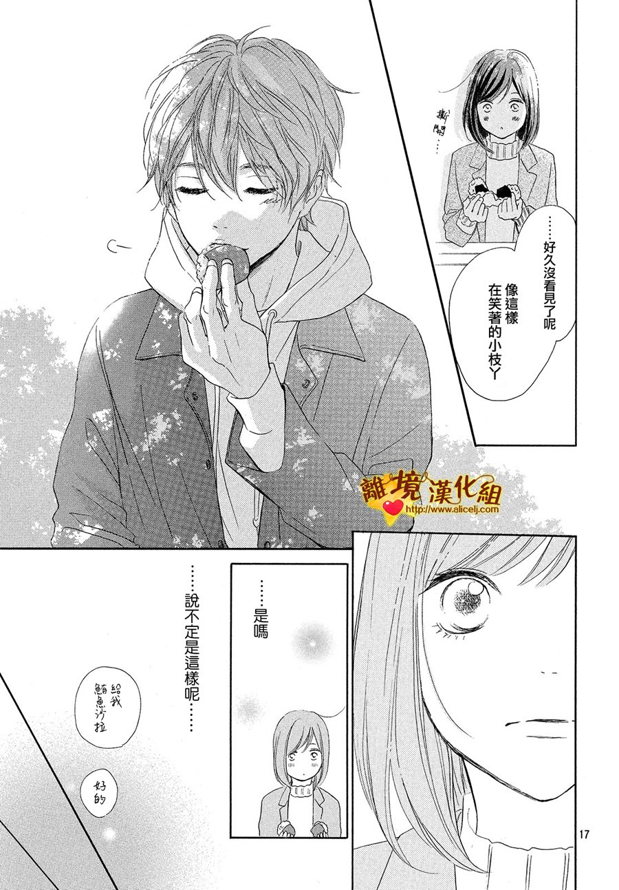 你是个很可爱的女孩子韩漫全集-第27话无删减无遮挡章节图片 
