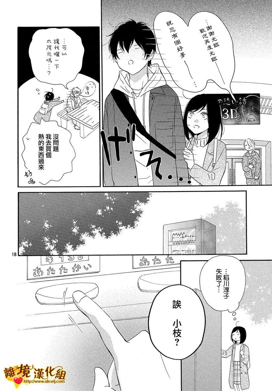 你是个很可爱的女孩子韩漫全集-第27话无删减无遮挡章节图片 