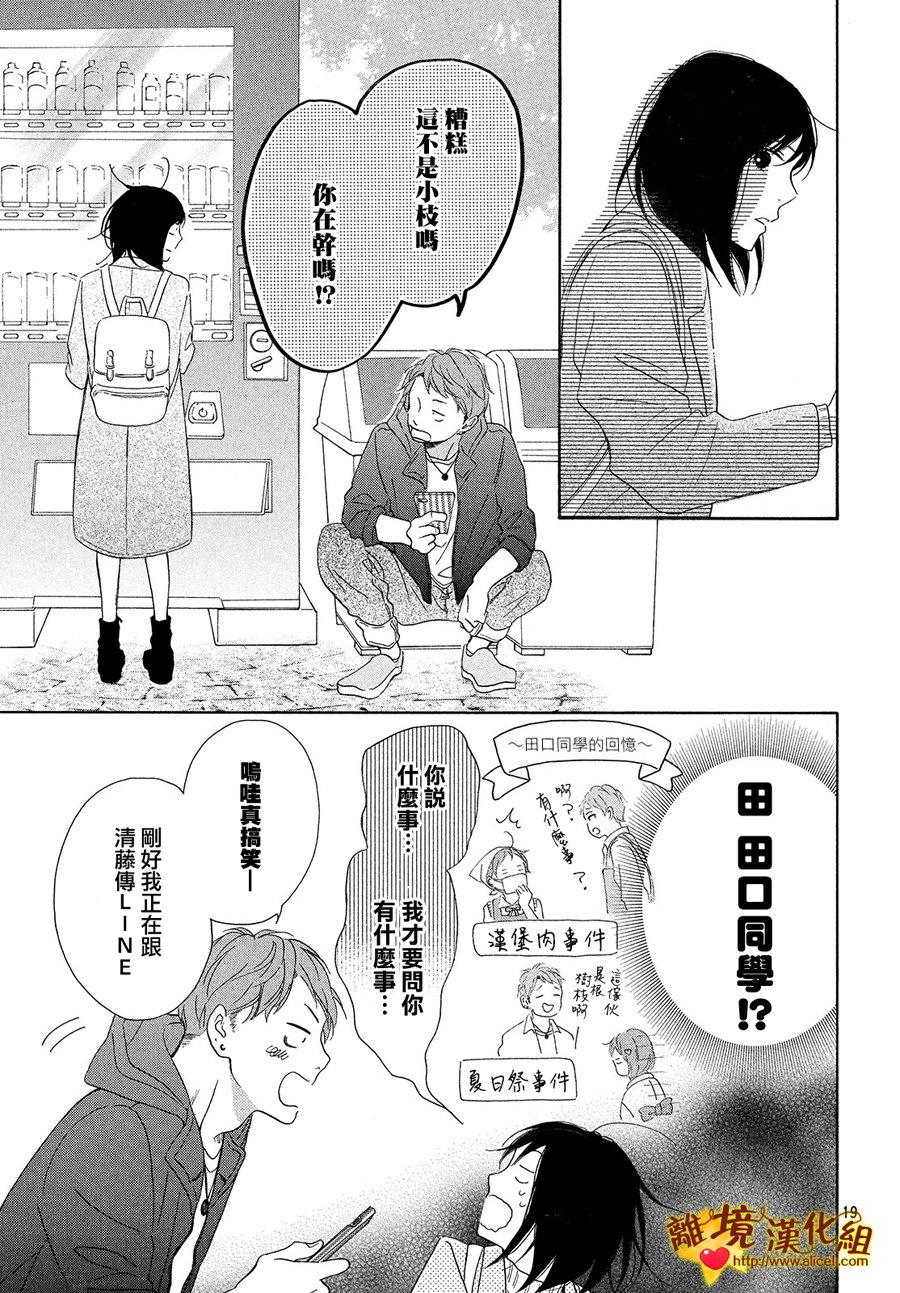 你是个很可爱的女孩子韩漫全集-第27话无删减无遮挡章节图片 