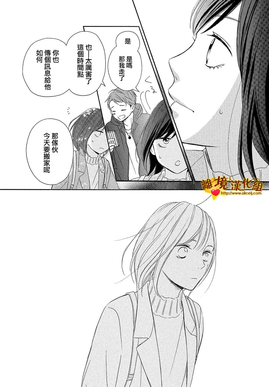 你是个很可爱的女孩子韩漫全集-第27话无删减无遮挡章节图片 