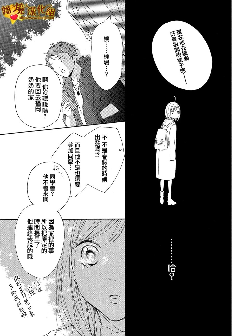 你是个很可爱的女孩子韩漫全集-第27话无删减无遮挡章节图片 