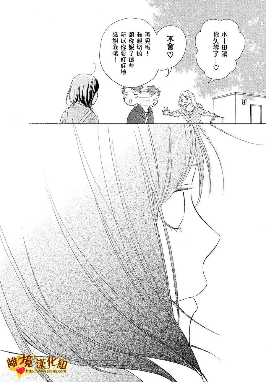 你是个很可爱的女孩子韩漫全集-第27话无删减无遮挡章节图片 
