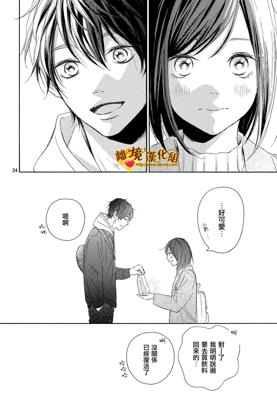 你是个很可爱的女孩子韩漫全集-第27话无删减无遮挡章节图片 