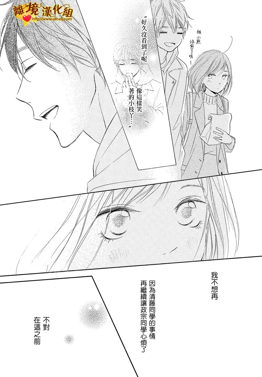你是个很可爱的女孩子韩漫全集-第27话无删减无遮挡章节图片 