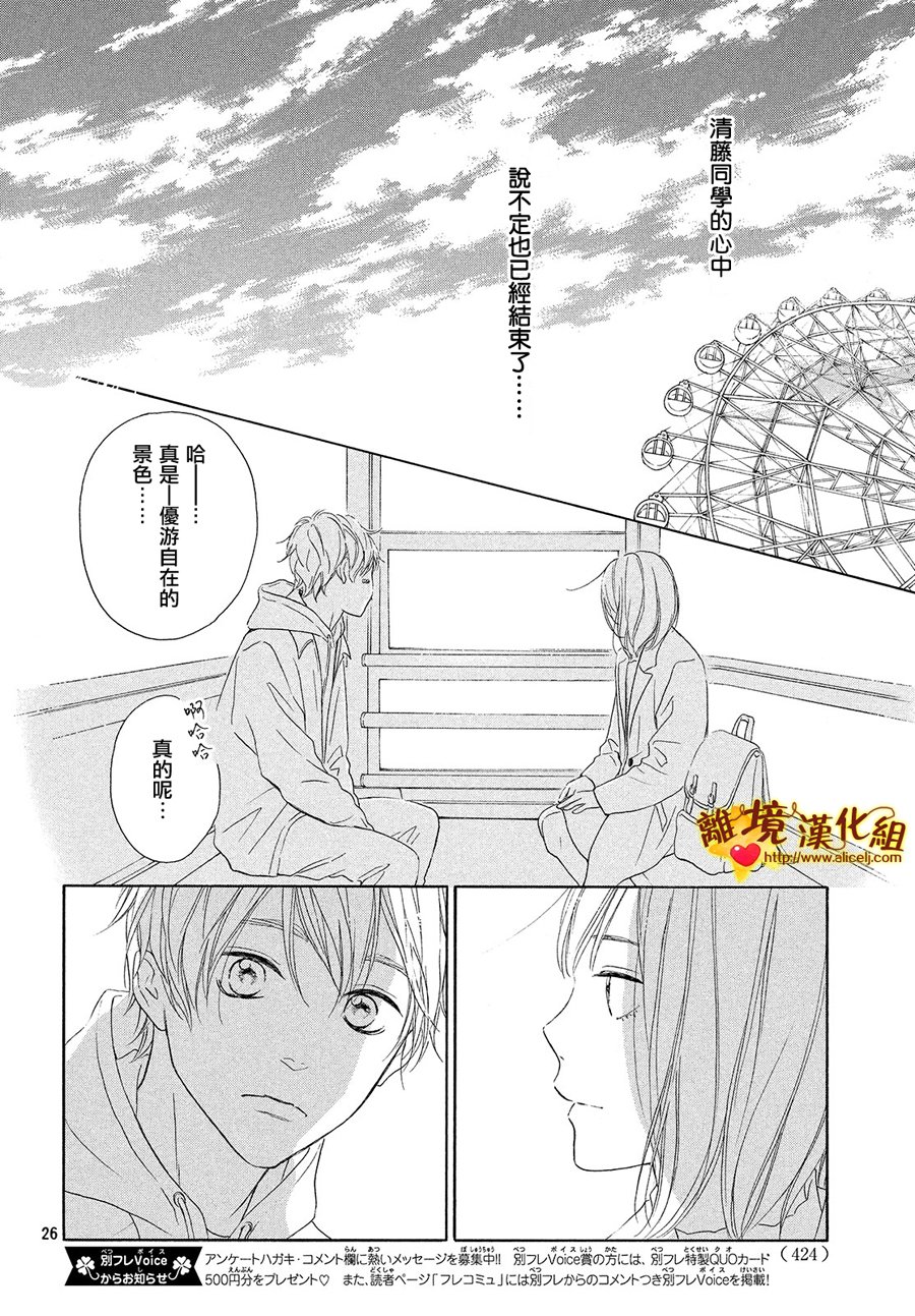 你是个很可爱的女孩子韩漫全集-第27话无删减无遮挡章节图片 