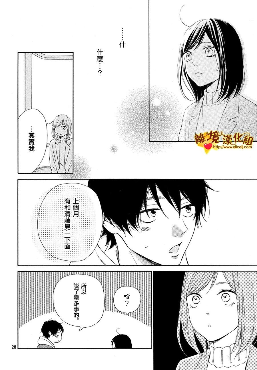 你是个很可爱的女孩子韩漫全集-第27话无删减无遮挡章节图片 