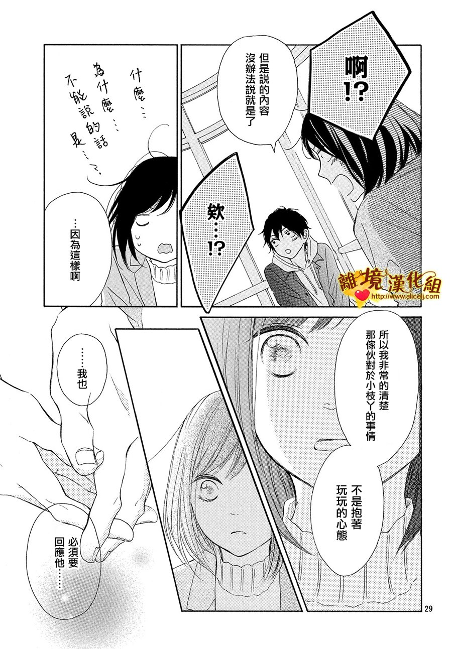 你是个很可爱的女孩子韩漫全集-第27话无删减无遮挡章节图片 