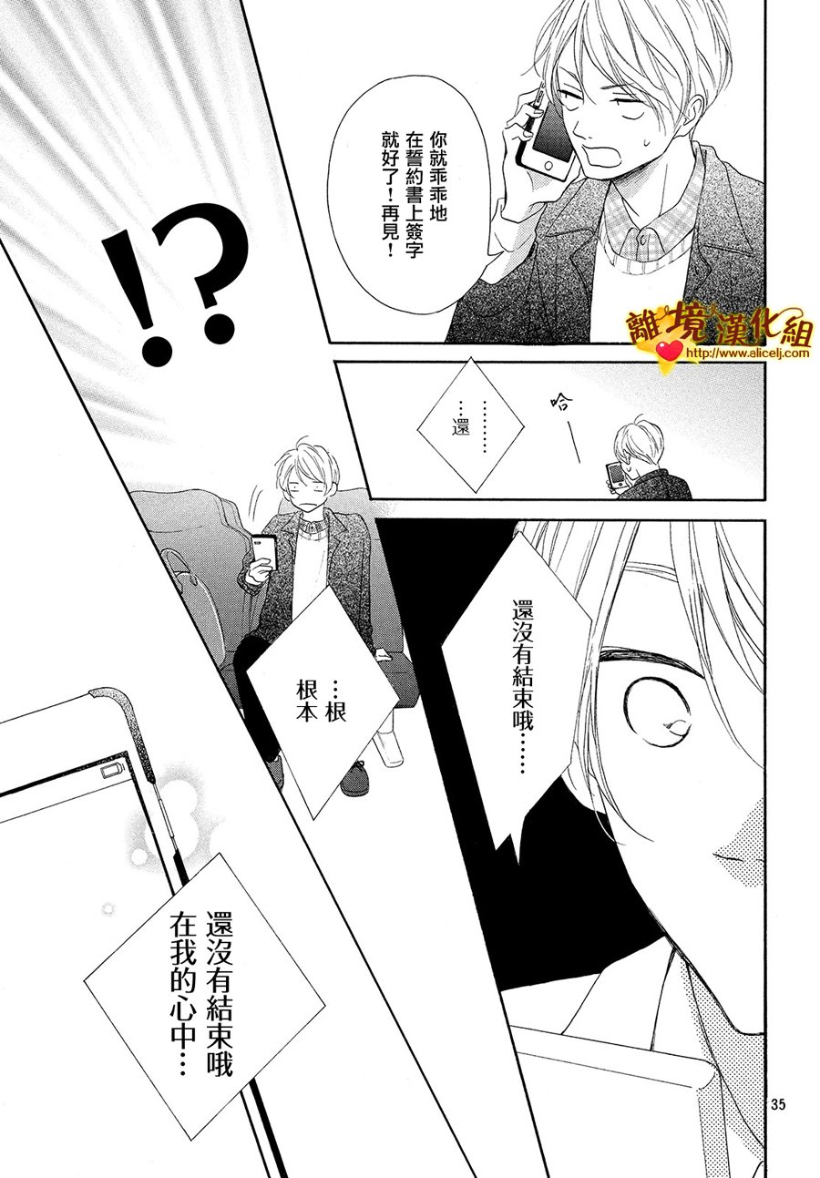 你是个很可爱的女孩子韩漫全集-第27话无删减无遮挡章节图片 