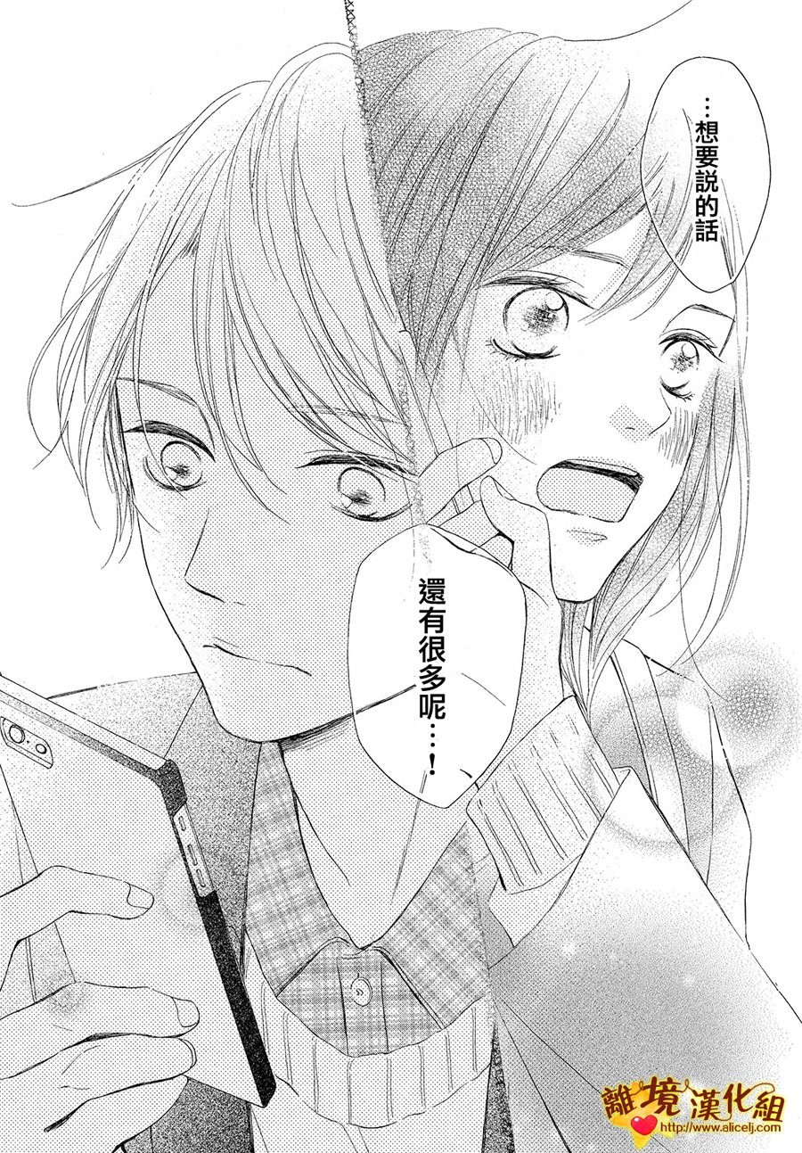你是个很可爱的女孩子韩漫全集-第27话无删减无遮挡章节图片 