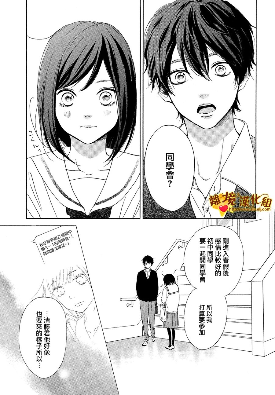 你是个很可爱的女孩子韩漫全集-第27话无删减无遮挡章节图片 