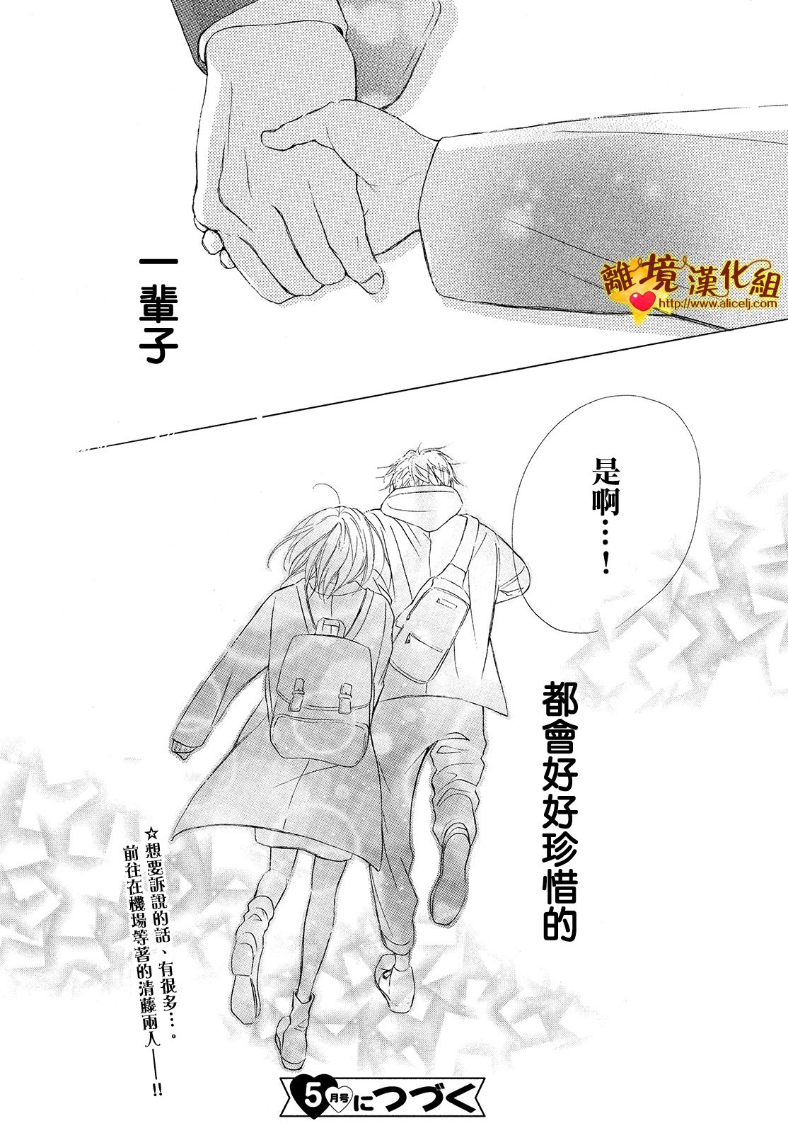 你是个很可爱的女孩子韩漫全集-第27话无删减无遮挡章节图片 