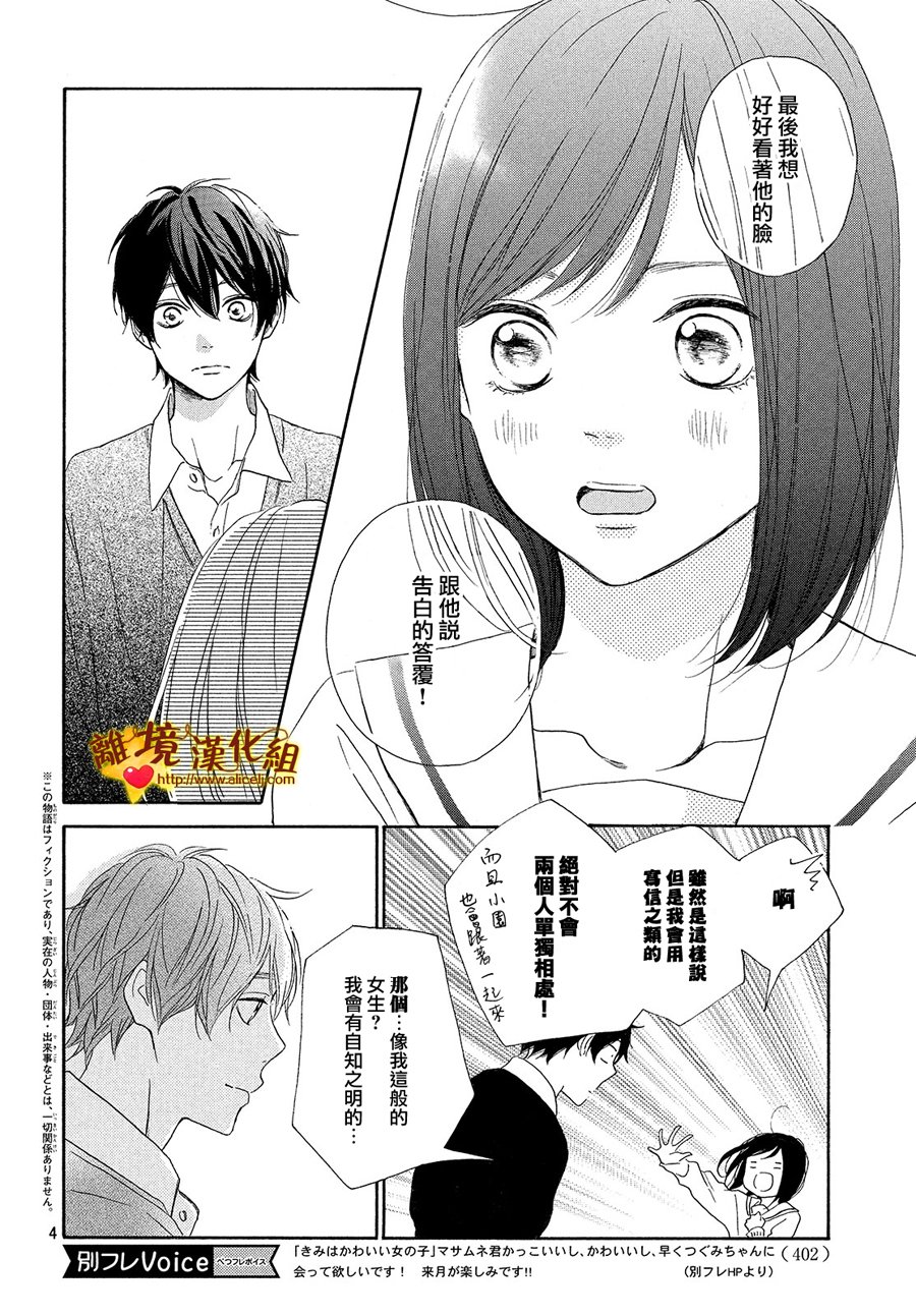 你是个很可爱的女孩子韩漫全集-第27话无删减无遮挡章节图片 