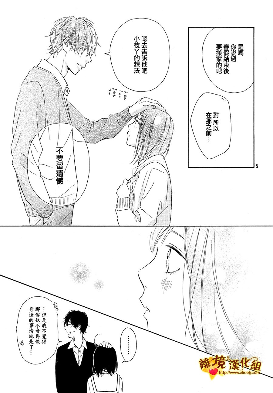 你是个很可爱的女孩子韩漫全集-第27话无删减无遮挡章节图片 
