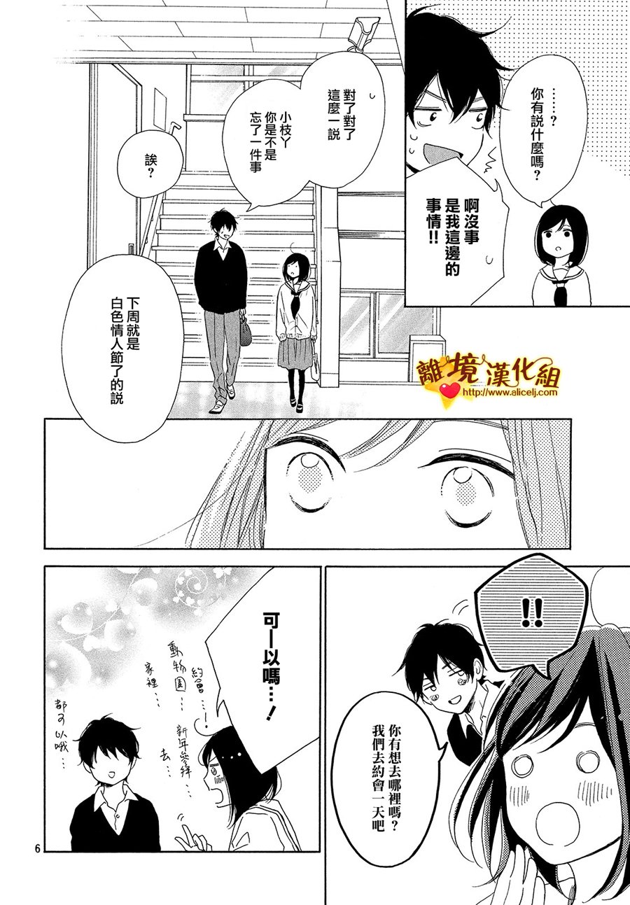你是个很可爱的女孩子韩漫全集-第27话无删减无遮挡章节图片 
