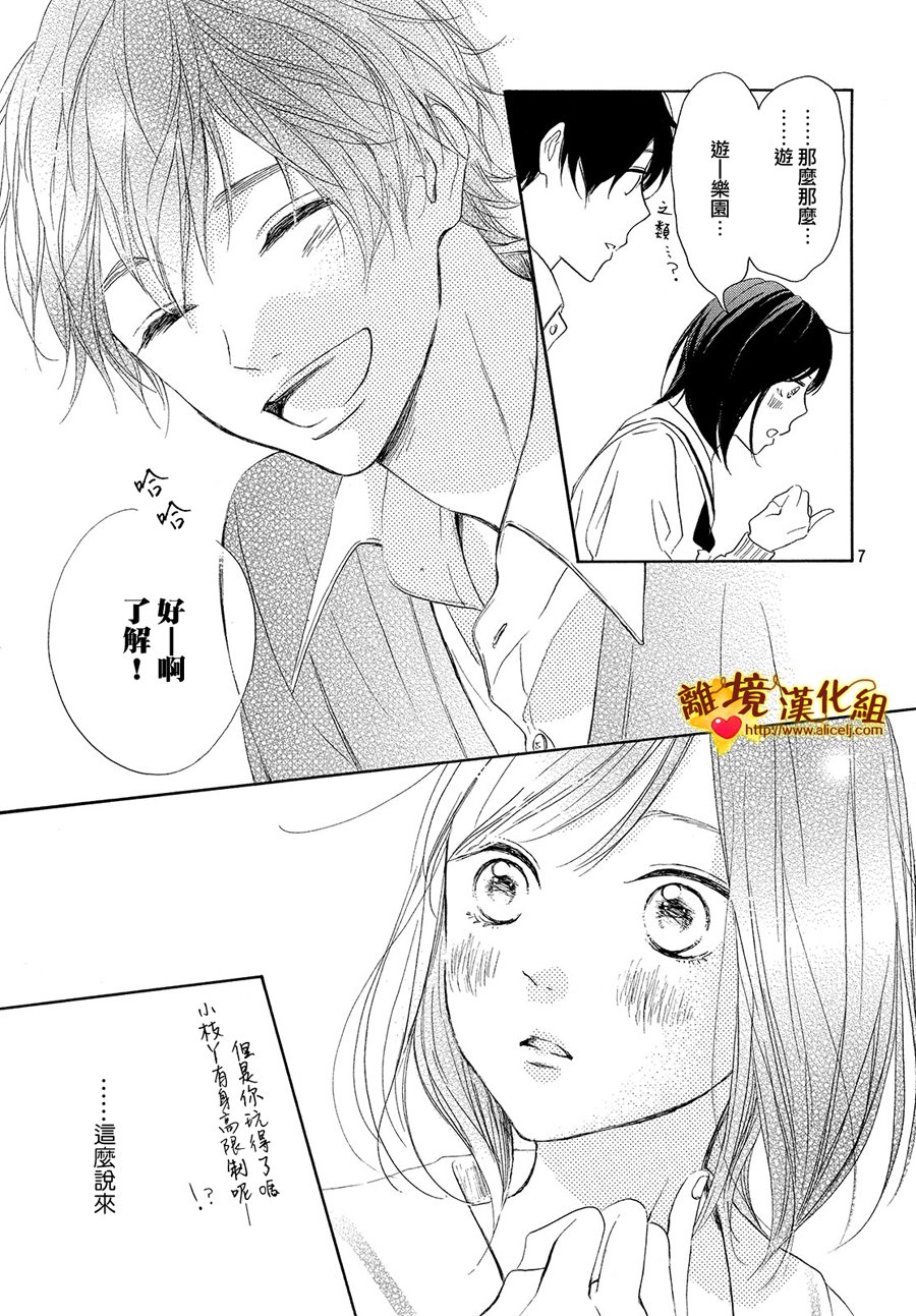 你是个很可爱的女孩子韩漫全集-第27话无删减无遮挡章节图片 