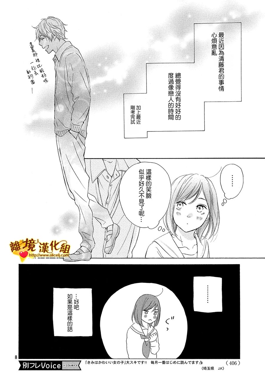 你是个很可爱的女孩子韩漫全集-第27话无删减无遮挡章节图片 