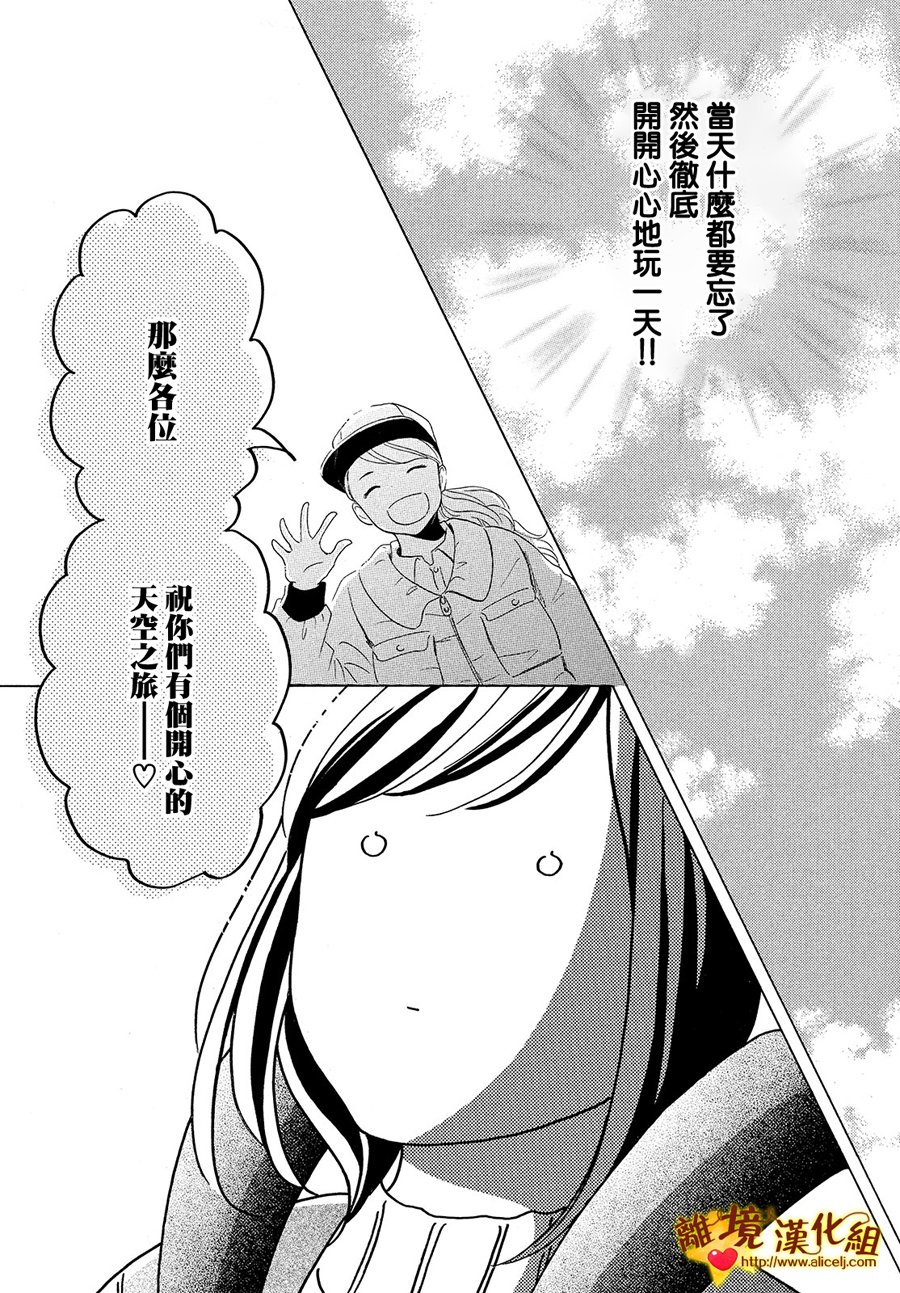 你是个很可爱的女孩子韩漫全集-第27话无删减无遮挡章节图片 