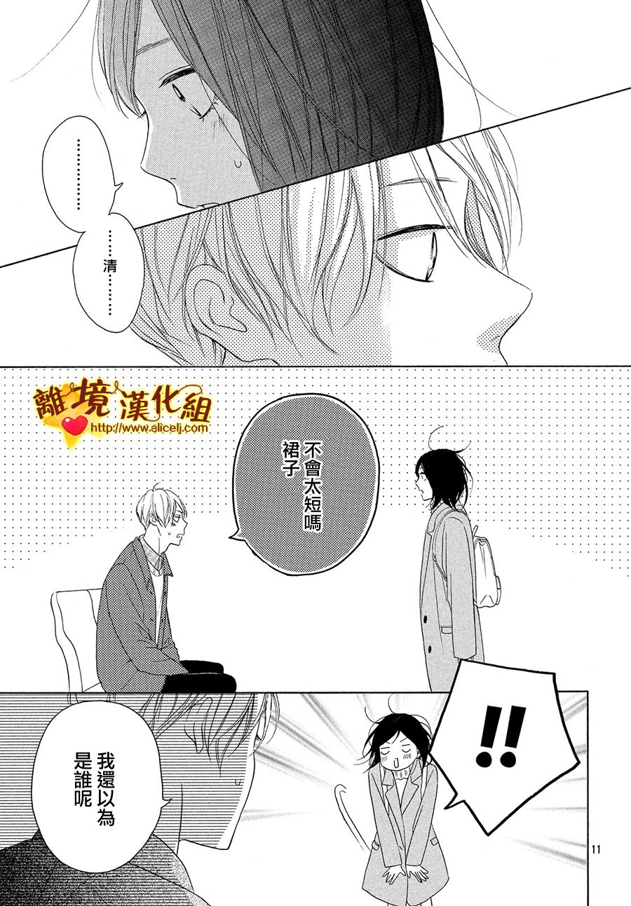 你是个很可爱的女孩子韩漫全集-第28话无删减无遮挡章节图片 