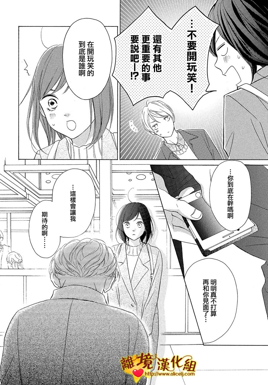 你是个很可爱的女孩子韩漫全集-第28话无删减无遮挡章节图片 