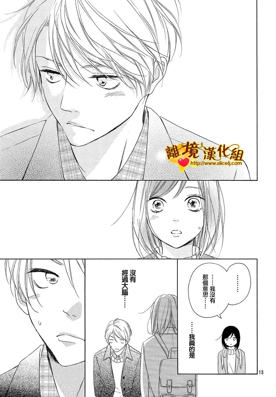 你是个很可爱的女孩子韩漫全集-第28话无删减无遮挡章节图片 