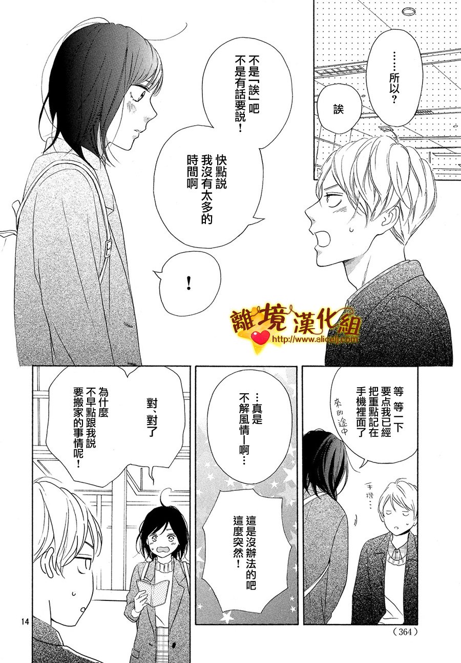 你是个很可爱的女孩子韩漫全集-第28话无删减无遮挡章节图片 
