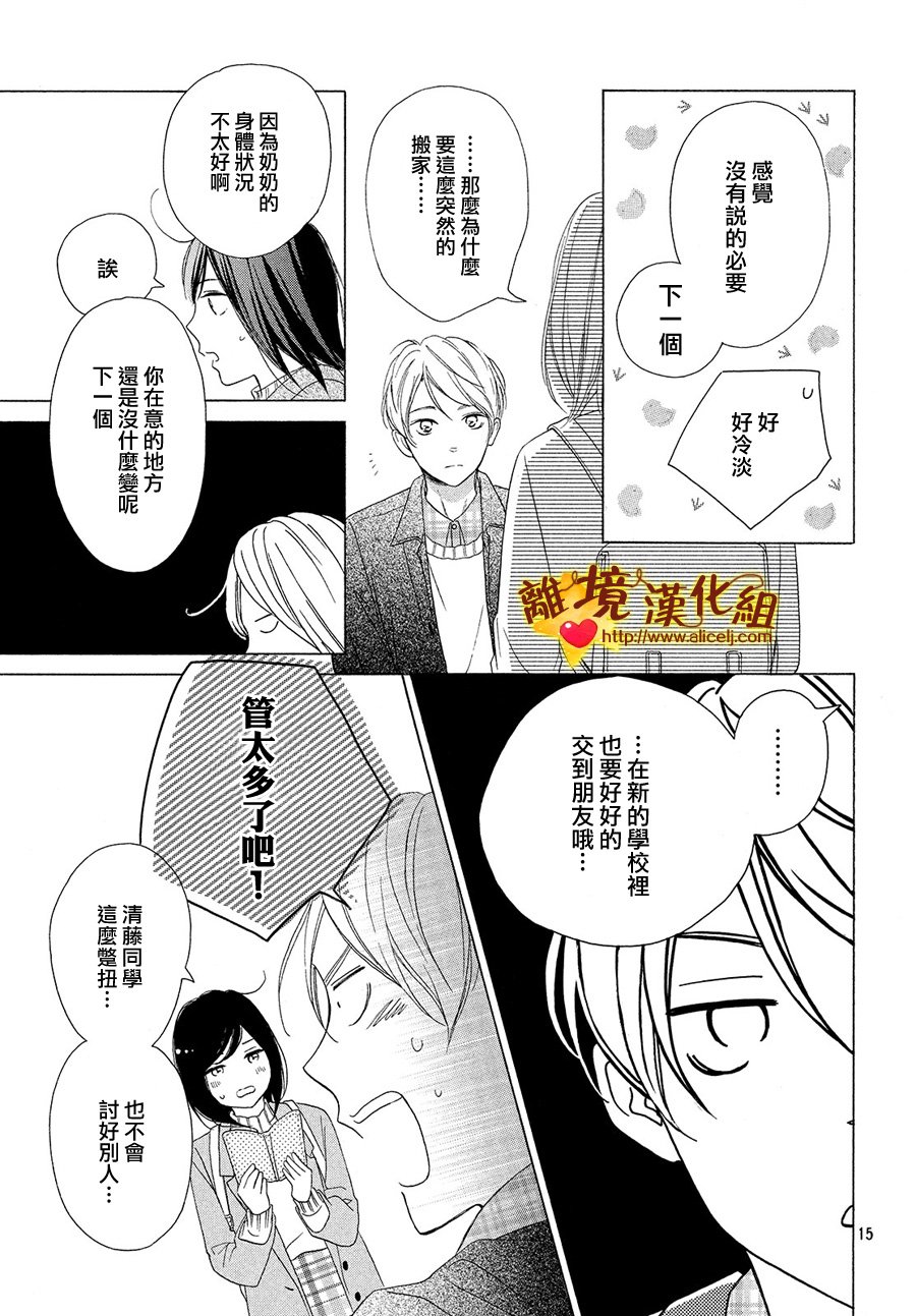 你是个很可爱的女孩子韩漫全集-第28话无删减无遮挡章节图片 
