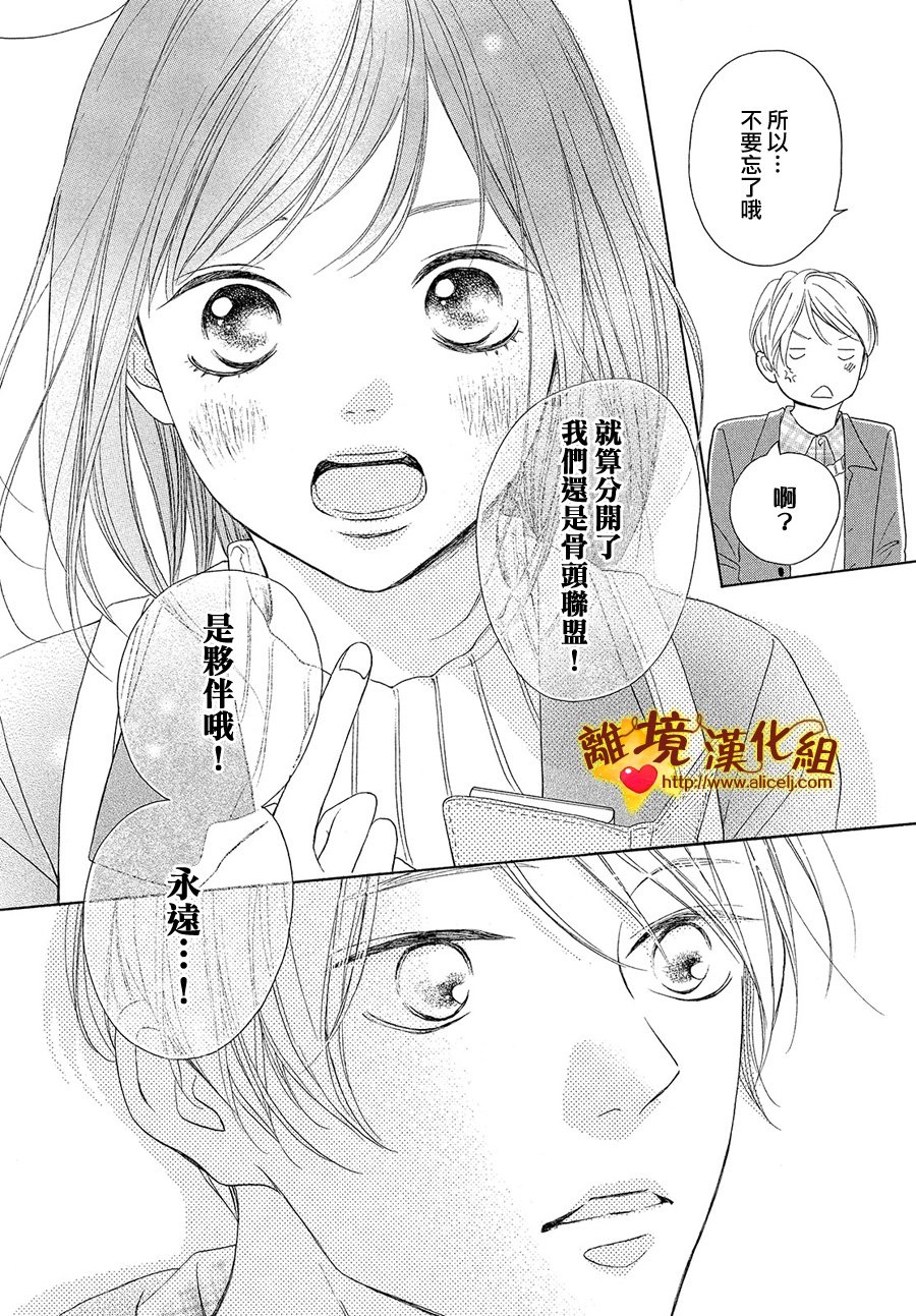你是个很可爱的女孩子韩漫全集-第28话无删减无遮挡章节图片 