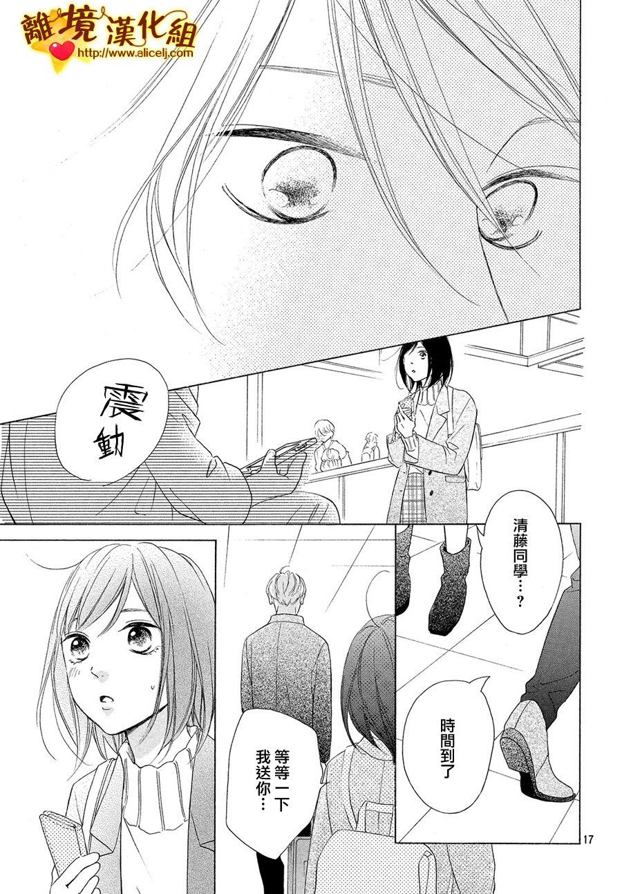 你是个很可爱的女孩子韩漫全集-第28话无删减无遮挡章节图片 