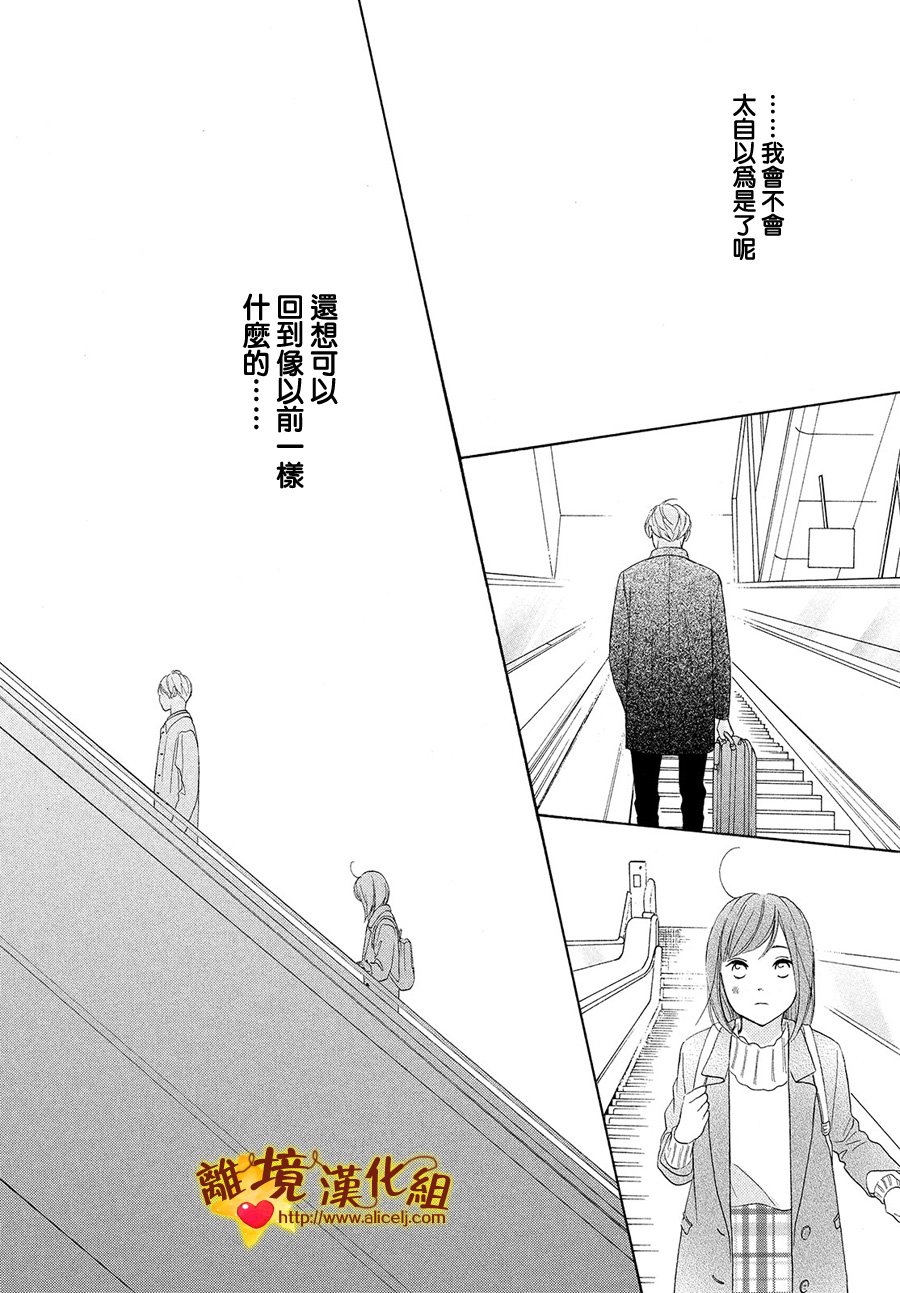 你是个很可爱的女孩子韩漫全集-第28话无删减无遮挡章节图片 