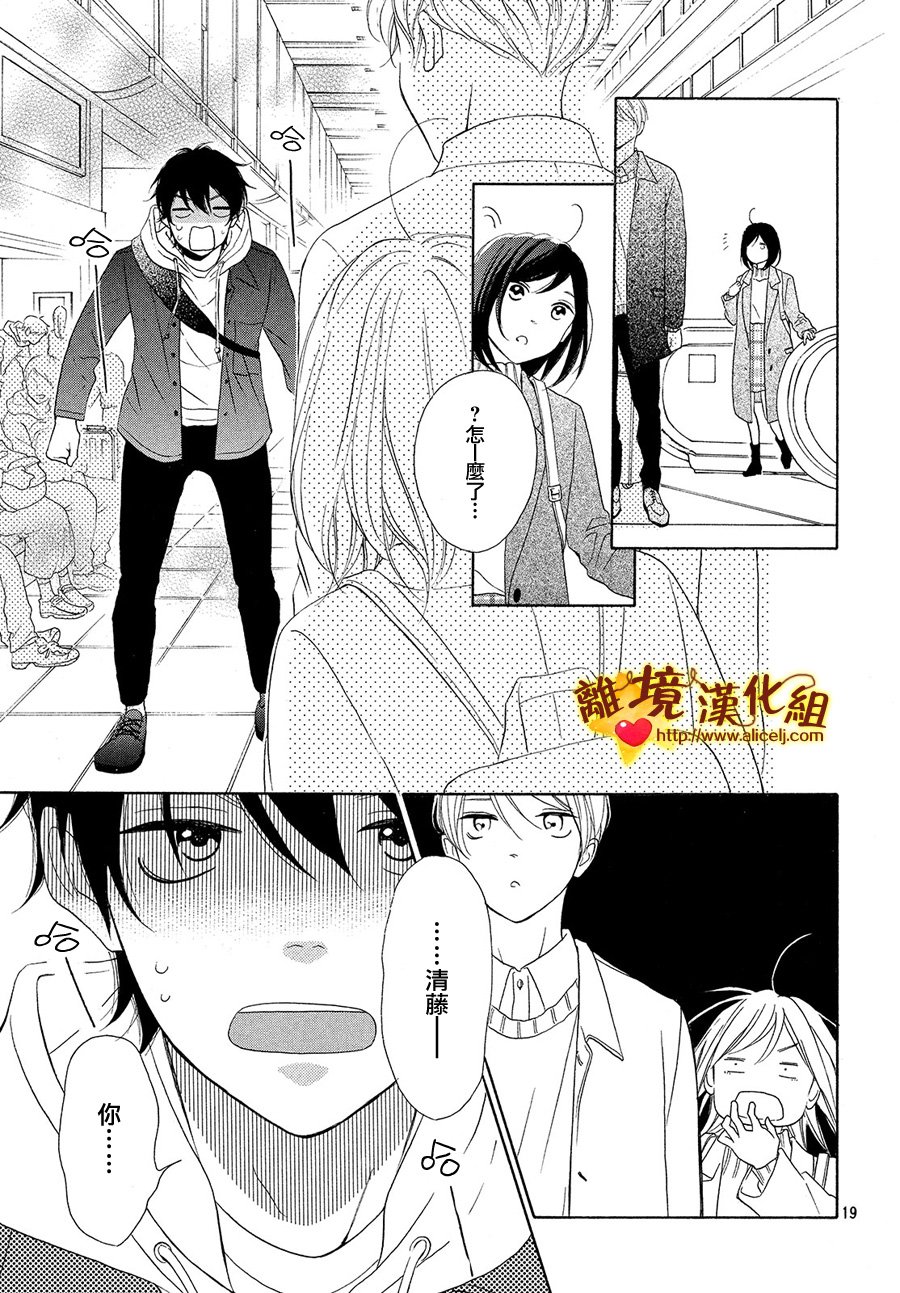 你是个很可爱的女孩子韩漫全集-第28话无删减无遮挡章节图片 