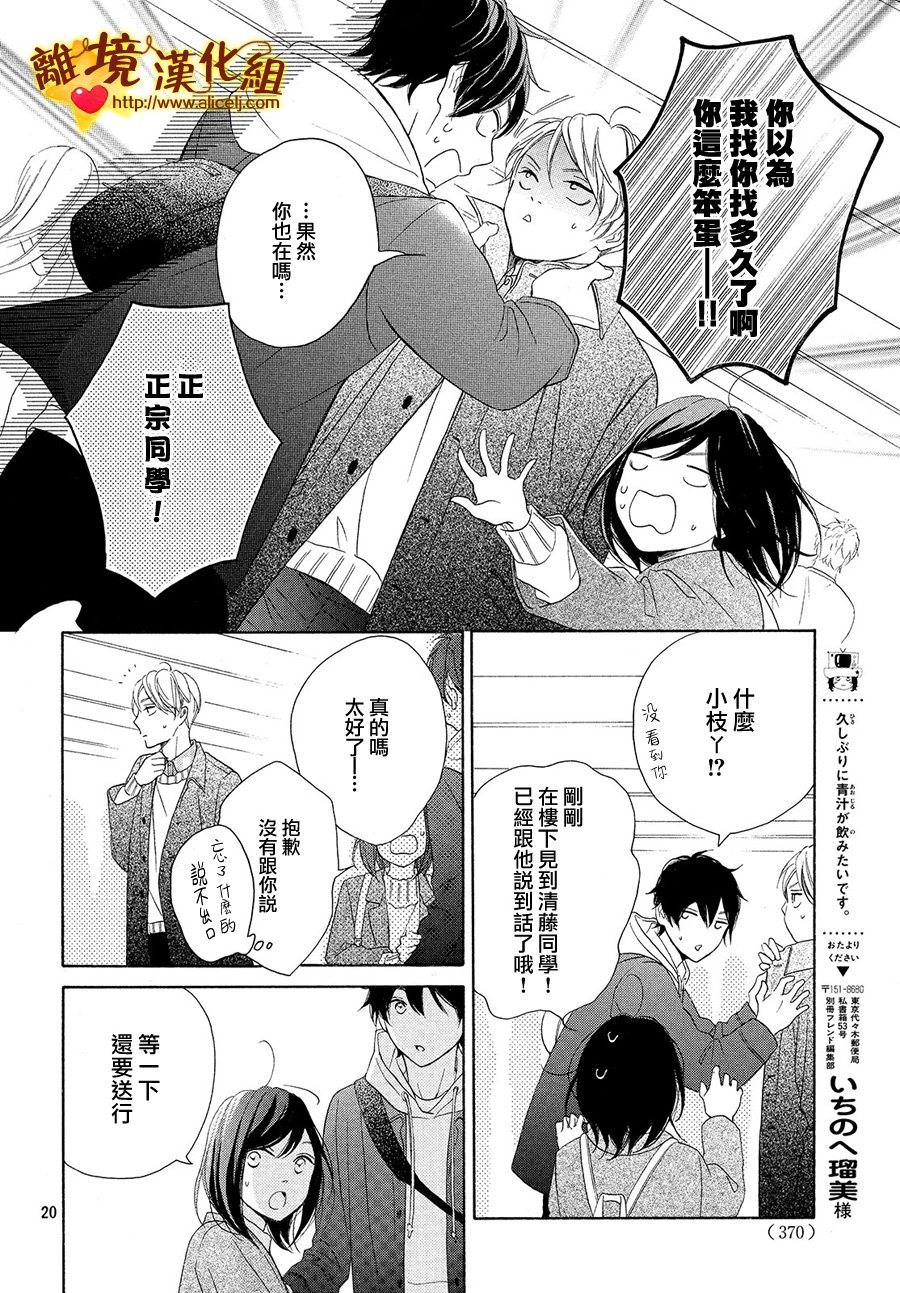 你是个很可爱的女孩子韩漫全集-第28话无删减无遮挡章节图片 
