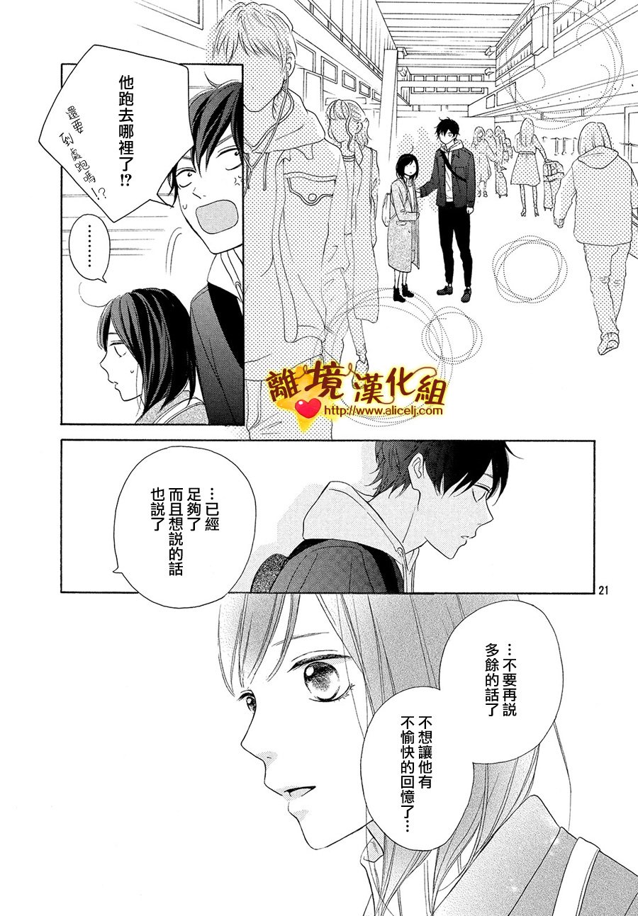 你是个很可爱的女孩子韩漫全集-第28话无删减无遮挡章节图片 