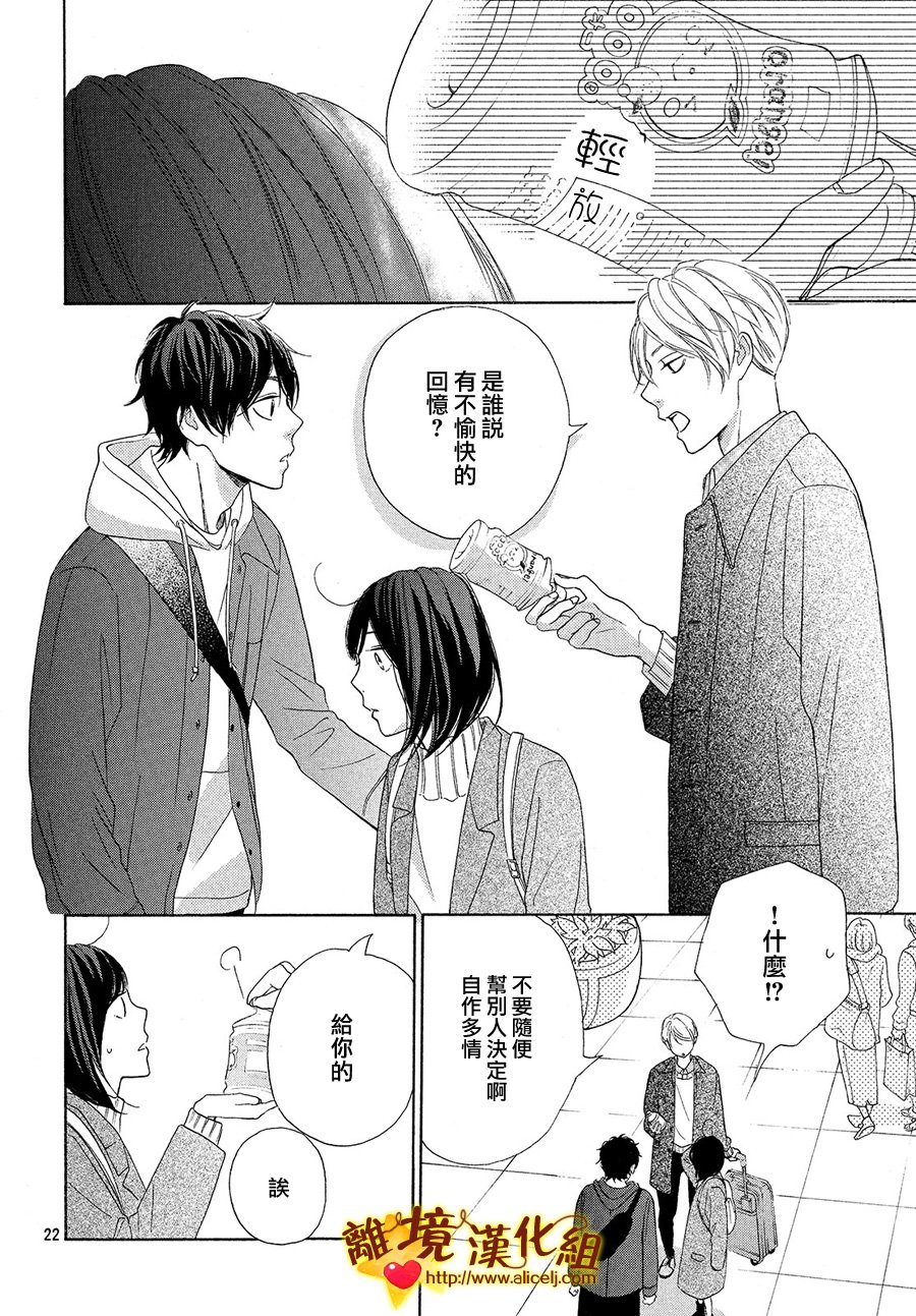 你是个很可爱的女孩子韩漫全集-第28话无删减无遮挡章节图片 