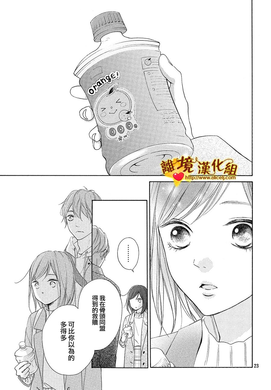 你是个很可爱的女孩子韩漫全集-第28话无删减无遮挡章节图片 