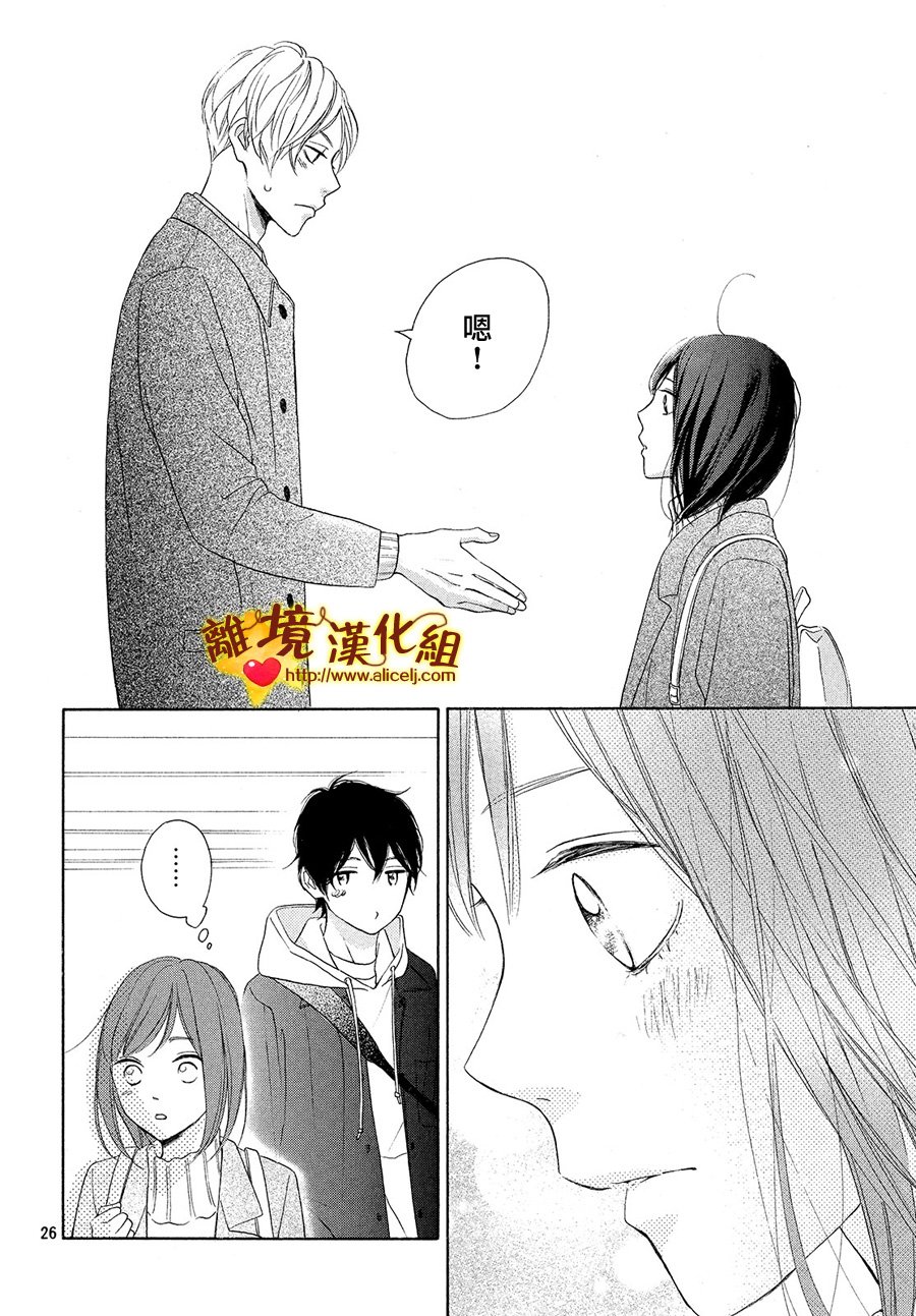 你是个很可爱的女孩子韩漫全集-第28话无删减无遮挡章节图片 