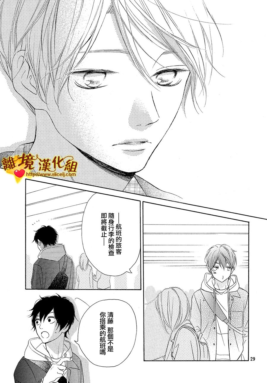 你是个很可爱的女孩子韩漫全集-第28话无删减无遮挡章节图片 