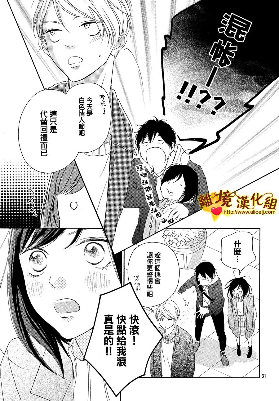 你是个很可爱的女孩子韩漫全集-第28话无删减无遮挡章节图片 