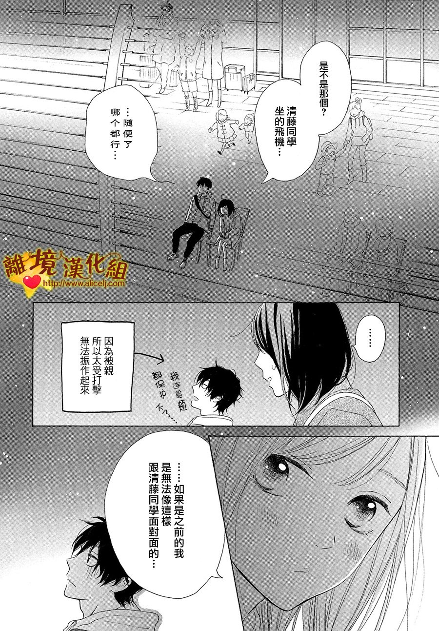你是个很可爱的女孩子韩漫全集-第28话无删减无遮挡章节图片 