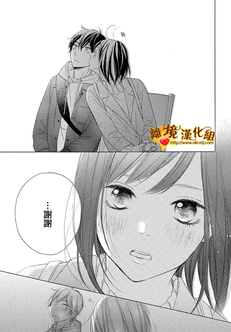 你是个很可爱的女孩子韩漫全集-第28话无删减无遮挡章节图片 