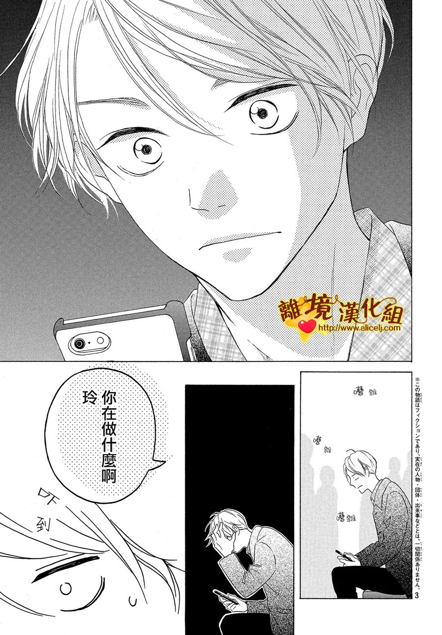 你是个很可爱的女孩子韩漫全集-第28话无删减无遮挡章节图片 