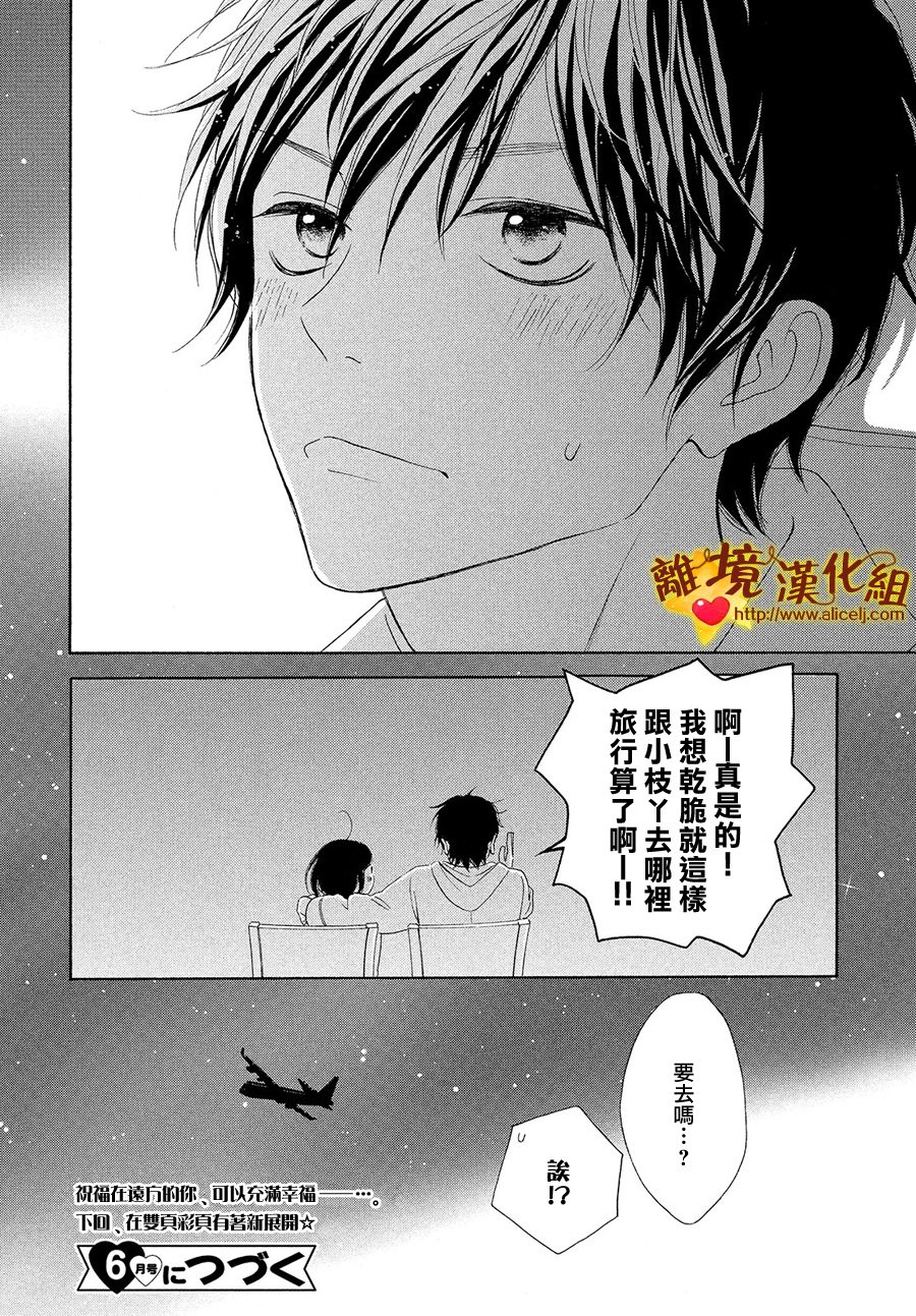 你是个很可爱的女孩子韩漫全集-第28话无删减无遮挡章节图片 