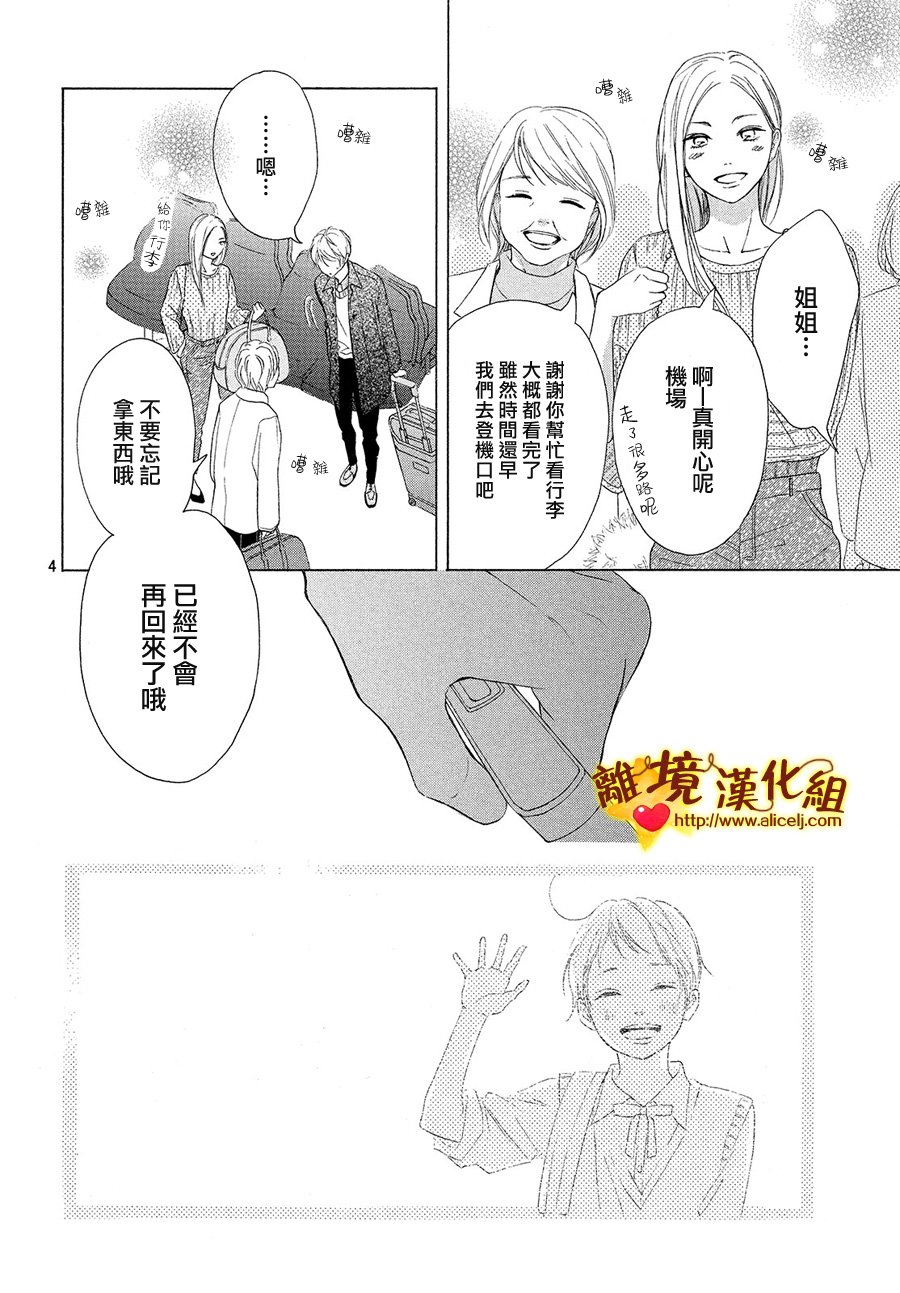 你是个很可爱的女孩子韩漫全集-第28话无删减无遮挡章节图片 