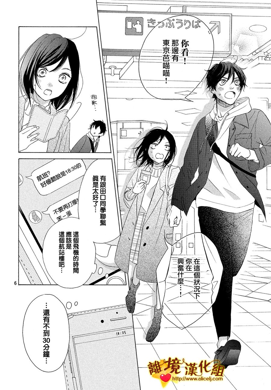 你是个很可爱的女孩子韩漫全集-第28话无删减无遮挡章节图片 