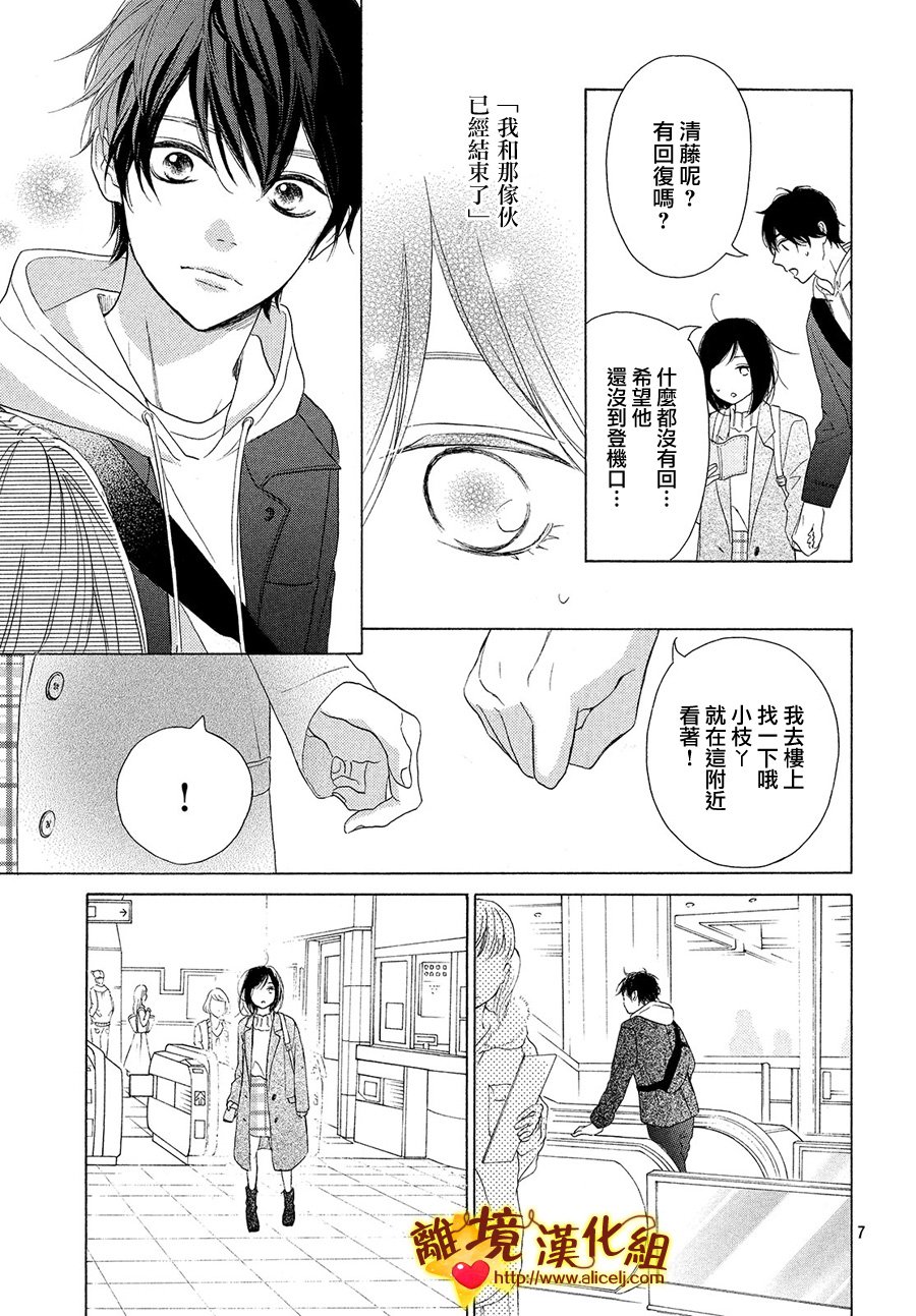 你是个很可爱的女孩子韩漫全集-第28话无删减无遮挡章节图片 