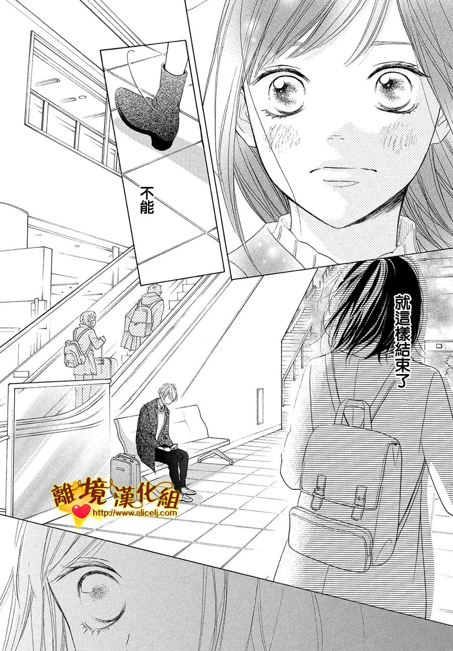 你是个很可爱的女孩子韩漫全集-第28话无删减无遮挡章节图片 