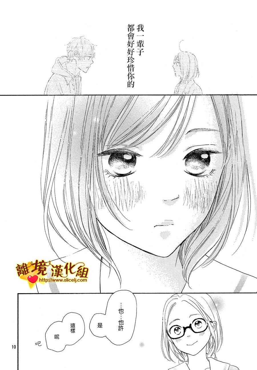 你是个很可爱的女孩子韩漫全集-第29话无删减无遮挡章节图片 