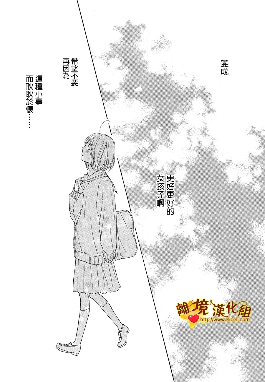 你是个很可爱的女孩子韩漫全集-第29话无删减无遮挡章节图片 